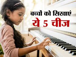पढ़ाई के अलावा 5 से 10 साल तक के बच्चों को जरूर सिखाएं ये 5 चीजें, मानसिक रूप से होगा विकास