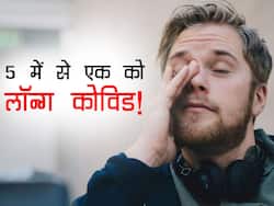 इस देश में अभी भी हर 5 में से 1 व्यस्क को महसूस हुए लॉन्ग कोविड के लक्षण, सर्वे में आया सामने