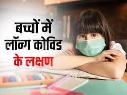 दो महीने से ज्यादा समय तक रह सकता है बच्चों में कोरोना वायरस का असर, शरीर में दिखते हैं ये 3 लक्षण
