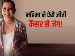 महिमा चौधरी ने जीती ब्रेस्ट कैंसर से जंग, जानें समय पर निदान कैसे बचा सकता है आपकी जान