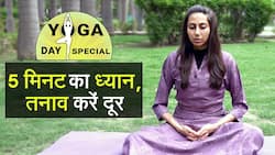 International Yoga Day 2022: ध्यान लगाने से दूर होगा चिंता और तनाव, Watch Video