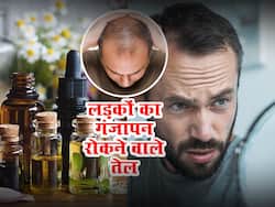 पुरुषों को गंजा होने से बचाते हैं ये 5 तेलपुरुषों को गंजा होने से बचाते हैं ये 5 तेल, आपके भी झड़ रहे हैं बाल? तो आज ही शुरू करें इनकी मालिश, आपके भी झड़ रहे हैं बाल? तो आज ही शुरू करें इनकी मालिश