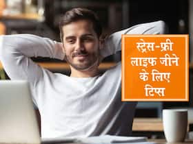 टेंशन-फ्री लाइफ जीने के लिए पुरुष  फॉलों करें ये 3 रूल्स, मेंटल हेल्थ होगी बूस्ट