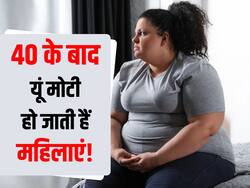 40 के बाद महिलाओं का इस वजह से बढ़ जाता है वजन! न्यूट्रिशिनिस्ट से जानें फिट रहने का आसान तरीका