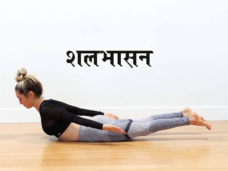 Yoga for fatty liver:  फैटी लिवर की समस्या में करें ये 5 योगासन, शरीर को मिलेंगे कई अन्य फायदे