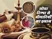 आयुर्वेद-यूनानी ही नहीं इस पुरानी तकनीक से होगा रोगों का जड़ से इलाज, जानें कैसे सोवा रिग्पा करती है बीमारियों का खात्मा