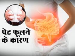 सिर्फ गैस नहीं इन कारणों से भी हो सकती है बार-बार पेट फूलने की दिक्कत, जानें इनके कारण और उपाय के बारे में