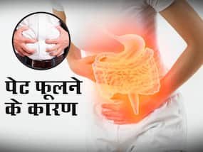 सिर्फ गैस नहीं इन कारणों से भी हो सकती है बार-बार पेट फूलने की दिक्कत, जानें इनके कारण और उपाय के बारे में