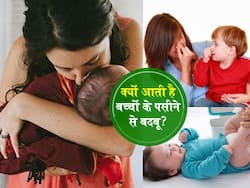 Child health Care: छोटे बच्चों के पसीने की बदबू को बिल्कुल न करें इग्नोर, इन गंभीर बीमारियों का संकेत हो सकती है यह बदबू