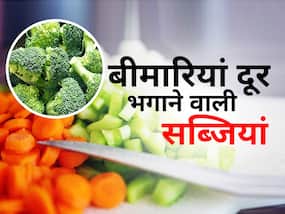 नेशनल ईट योर वेजिटेबल डे: बीमारियों को कोसों दूर रखती हैं ये 5 सब्जियां, आज ही अपनी डाइट में करें शामिल नेशनल ईट योर वेजिटेबल डे: बीमारियों को कोसों दूर रखती हैं ये 5 सब्जियां, आज ही अपनी डाइट में करें शामिल