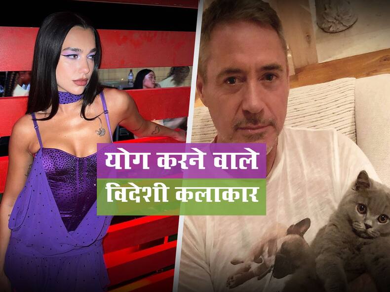 इंडियन नहीं ये 5 विदेशी स्टार्स भी हैं योग के कायल, 'आयरन मैन' ने योग से छुड़ाई थी नशे की लत