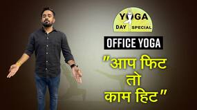 Yoga In Office: ऑफिस में करें यह योगा, दूर होगा कमर से लेकर गर्दन तक का दर्द, Watch Video