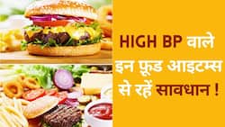 Blood Pressure Remedies: हाई ब्लड प्रेशर वाले लोग इन चीजों को खाने से पहले सोचें दस बार, Watch Video