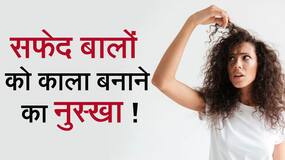 जवानी में सफेद होते बालों को काला बनाएगा ये आसान नुस्खा! गुड़ के साथ खाएं सिर्फ ये 1 चीजः Watch Video