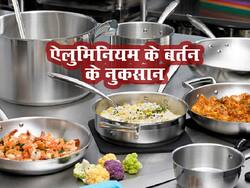 एल्युमीनियम के बर्तनों में खाना बनाने से बचें, बढ़ा सकती है अल्जाइमर जैसी दिमागी बीमारियों का खतरा