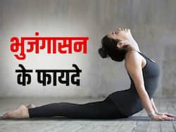 Bhujangasana Aka Cobra pose Benefits- भुजंगासन के फायदे, तरीका, लाभ और नुकसान