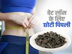 वेट लॉस के लिए इन 3 तरीकों से फायदेमंद है छोटी पिपली, जानें इसके सेवन का तरीका