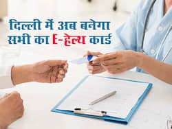 दिल्लीवासियों को जल्द E-हेल्थ कार्ड उपलब्ध कराने की तैयारी में सरकार,अगस्त महीने से शहर के हर घर का होगा सर्वे