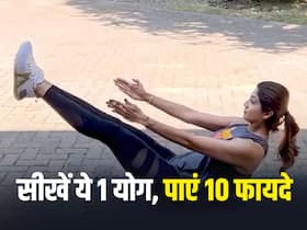 शिल्पा शेट्टी ने बताया शरीर की 10 समस्याओं को दूर करने वाला एक योगासन, सीखें करने का तरीका और जानें लाभ