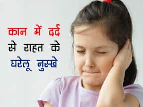 कान के दर्द से परेशान बच्चे को आराम दिलाने के लिए 3 घरेलू नुस्खे, कम होगी तकलीफ