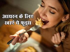 महिलाओं और लड़कियों को जरूर खाने चाहिए आयरन से भरपूर ये 5 फूड्स,एनिमिया से होगा बचाव
