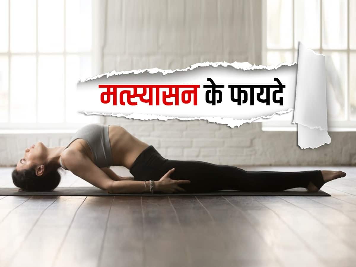 Matsyasana, Fish Pose, Best for Asthma patients, Yoga, Body fitness,  Health, India, Video