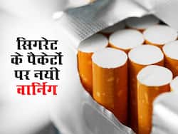 अब सिगरेट के पैकेट पर छपेगी नयी चेतावनी, इन हेल्थ गाइडलाइंस को छापना होगा अनिवार्य