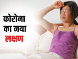सामने आया कोरोना वायरस का एक और नया लक्षण, सोते समय शरीर में दिखता है ये बदलाव