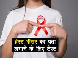 ब्रेस्ट में कैंसर या गांठ का पता लगाने के लिए कौन सी जांच होती हैं? एक्सपर्ट से जानें सभी डिटेल्स