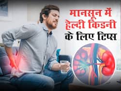लापरवाही करने से बरसात में बढ़ जाती हैं किडनी की कई बीमारियां, जानें मानसून में किडनी को हेल्दी रखने के सभी उपाय