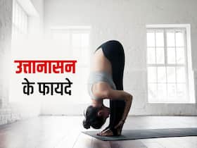 Uttanasana Aka Standing Forward bend Benefits- उत्तानासन के फायदे, तरीका, लाभ और नुकसान