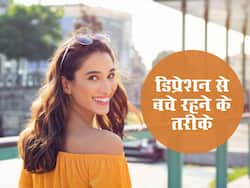 स्टडी का दावा फल खाने से कम होता है डिप्रेशन, ये 12 तरीके भी हैं आ सकते हैं काम