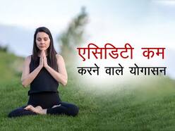Yoga for acidity: योग की मदद से एसिडिटी कम करने के लिए आज से ही करें इन 5 योग आसनों का अभ्यास, बूस्ट होगी डाइजेस्टिव पॉवर