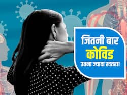जितनी बार कोविड उतना इस बीमारी का खतरा ज्यादा! जानें किस बीमारी का बढ़ जाता है खतरा