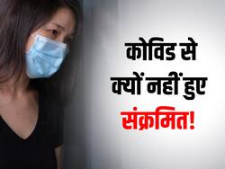 कोरोनाकाल में कुछ लोगों को कभी नहीं हुआ कोरोना! शोधकर्ता जेनेटिक कारणों का पता लगाने में जुटे