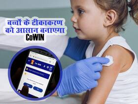 बच्चों के नियमित टीकाकरण के लिए इस्तेमाल होगा CoWIN ऐप, आसानी से लग पाएंगे हेपेटाइटिस और पोलियो का टीका बच्चों के नियमित टीकाकरण के लिए इस्तेमाल होगा CoWIN ऐप, आसानी से लग पाएंगे हेपेटाइटिस और पोलियो का टीका