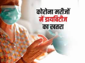 कोरोना संक्रमित लोगों में अचानक से बढ़े डायबिटीज के लक्षण, भारतीय स्टडी में हुआ खुलासा