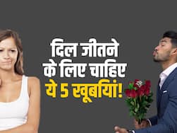 लड़कियां दे बैठेंगी दिल अगर आपमें होंगी ये 5 खूबियां! कैसे पता लगाएं कि आप भी हैं 'सर्वगुण संपन्न'