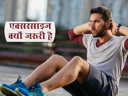 इन 4 कारणों से हर किसी के लिए जरूरी है एक्सरसाइज करना, जानें इसके पीछे साइंटिफिक फैक्ट्स