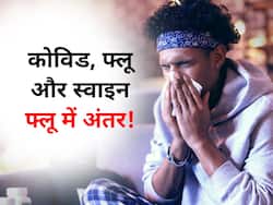 कोविड, फ्लू और स्वाइन फ्लू में समान होते हैं ये 8 लक्षण, इन 5 संकेतों से इन तीनों में करें अंतर
