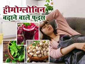हीमोग्लोबिन की कमी को झट से दूर करते हैं आयरन से भरपूर ये 5 फूड्स, जानें इन चीजों के बारे में