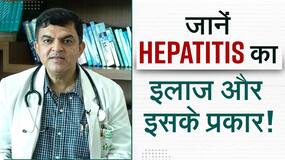 World Hepatitis Day: क्या होता है हेपेटाइटिस, जानें इसका इलाज और इसके प्रकार, Watch Video