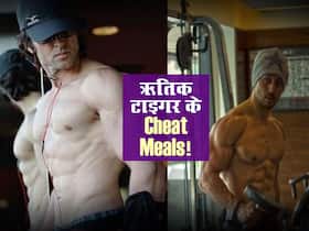 Hrithik, Tiger, alia, जैसे बॉलीवुड के ये 5 स्टार्स चीट मील में खाते हैं ये फूड्स, जानें किसे क्या खाना है पसंद Hrithik, Tiger, alia, जैसे बॉलीवुड के ये 5 स्टार्स चीट मील में खाते हैं ये फूड्स, जानें किसे क्या खाना है पसंद