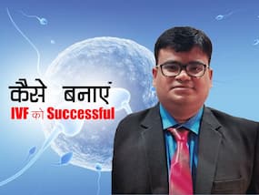 IVF से बच्चा पैदा करने का मन? एक्सपर्ट के सुझाए ये टिप्स से IVF का सकसेस रेट होगा बहुत हाई, जानें जरूरी टिप्स IVF से बच्चा पैदा करने का मन? एक्सपर्ट के सुझाए ये टिप्स से IVF का सकसेस रेट होगा बहुत हाई, जानें जरूरी टिप्स