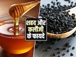 गुड कोलेस्ट्रॉल बढ़ाता है खाली पेट शहद और कलौंजी का सेवन, जानें इस घरेलू नुस्खे के 5 खास फायदे