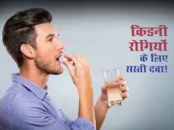 डायबिटीज वाले किडनी रोगियों की इन 5 परेशानियों को एक साथ कम कर सकती है ये दवा, स्टडी में दावा