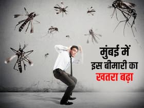 मुंबई में डेंगू, मलेरिया के बाद अब इस बीमारी का बढ़ा खतरा! सिर्फ 3 दिन में 40 मामलों से परेशान हुए डॉक्टर्स