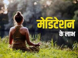 मेडिटेशन से इन अंगों को होता है सबसे ज्याद लाभ, एक्सपर्ट से जानें बच्चों से लेकर बड़ों तक के लिए इसके फायदे