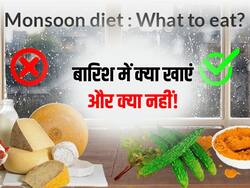 मानसून में इन फूड्स का सेवन आपको बना देगा बीमार, जानें बारिश के मौसम में क्या खाएं और क्या नहीं