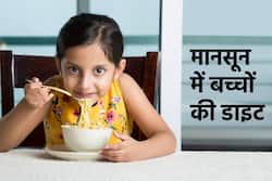 बरसात में बच्चों को किस तरह की डाइट देनी चाहिए, पढ़ें हेल्दी और पौष्टिक डाइट प्लान